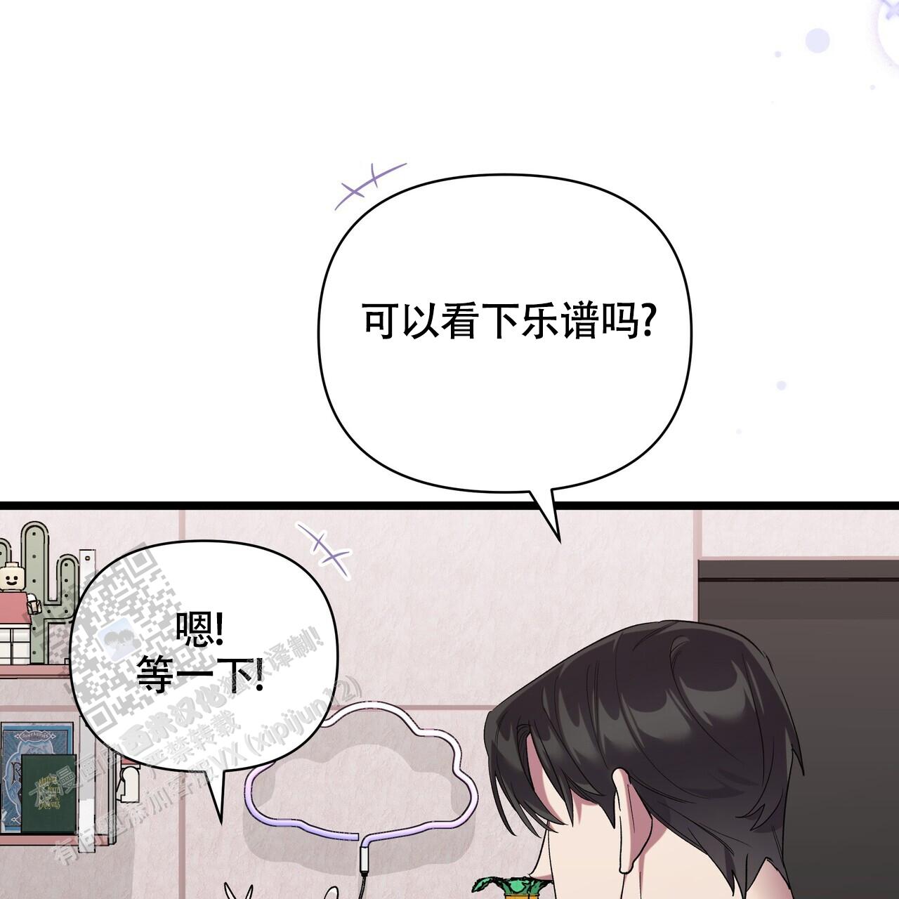 重回巅峰大结局漫画,第9话3图