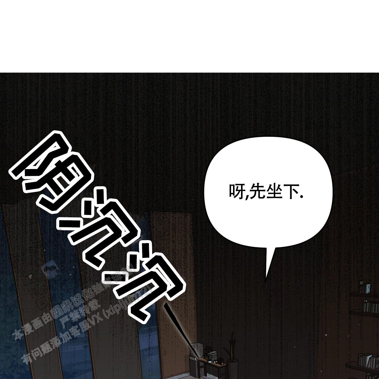 重回巅峰的诗句漫画,第5话3图