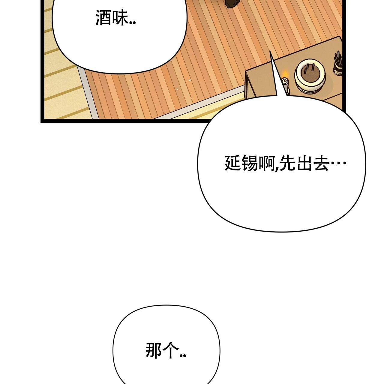 重回巅峰时刻短剧片段漫画,第1话5图