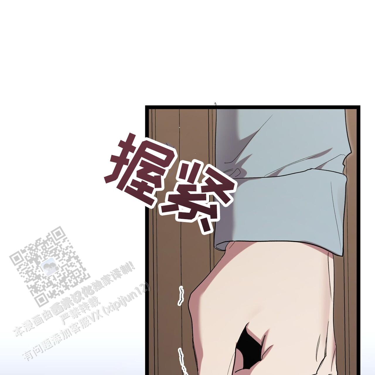 重回巅峰小游戏漫画,第6话4图