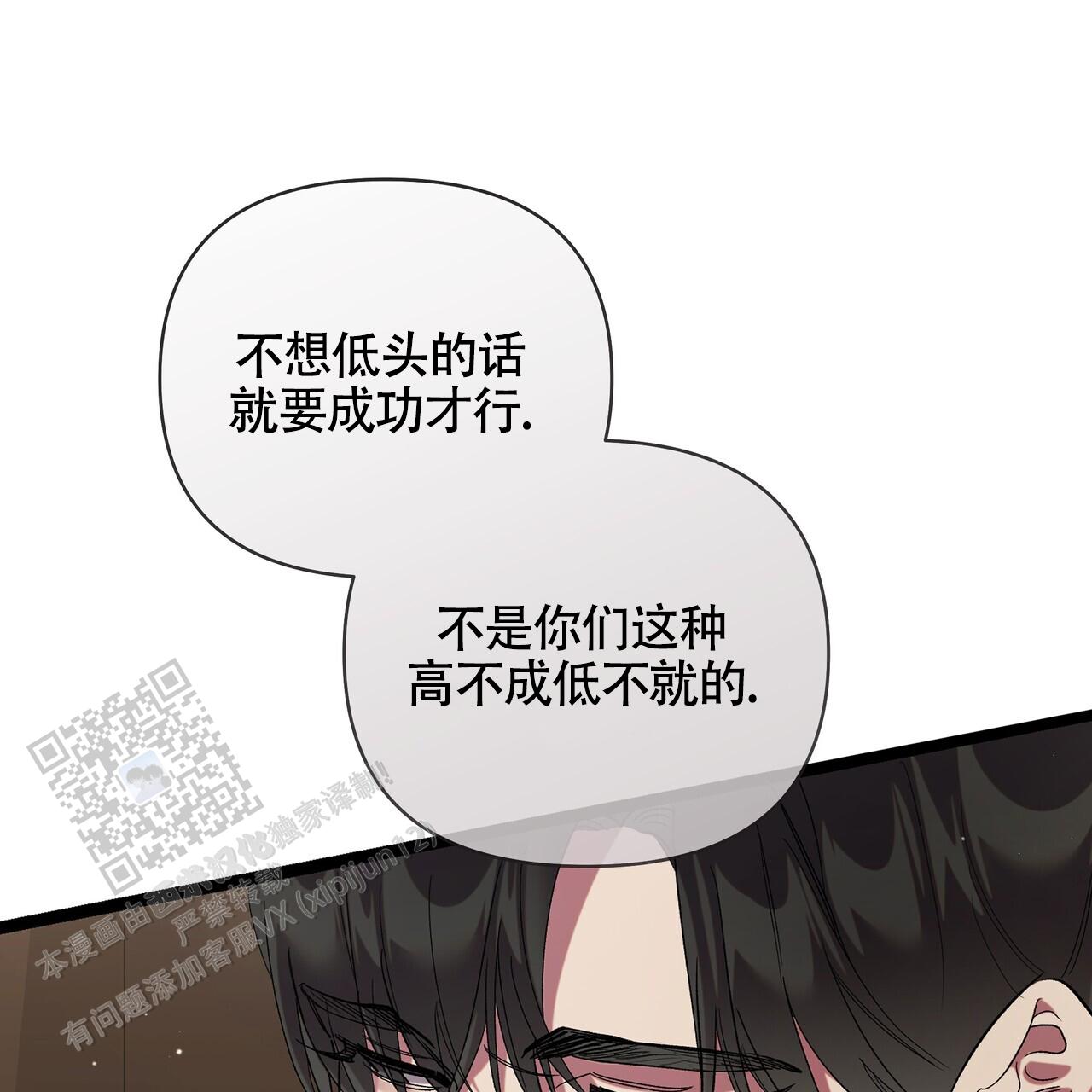 重回巅峰的诗句漫画,第5话2图