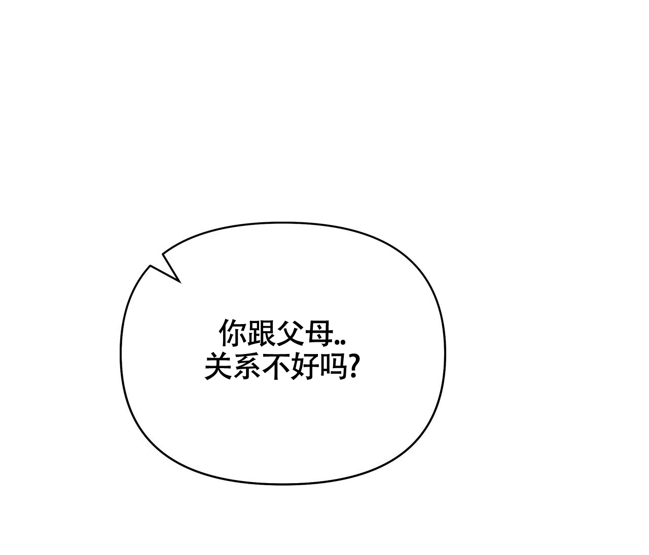 重回巅峰1-94集完整版漫画,第3话5图