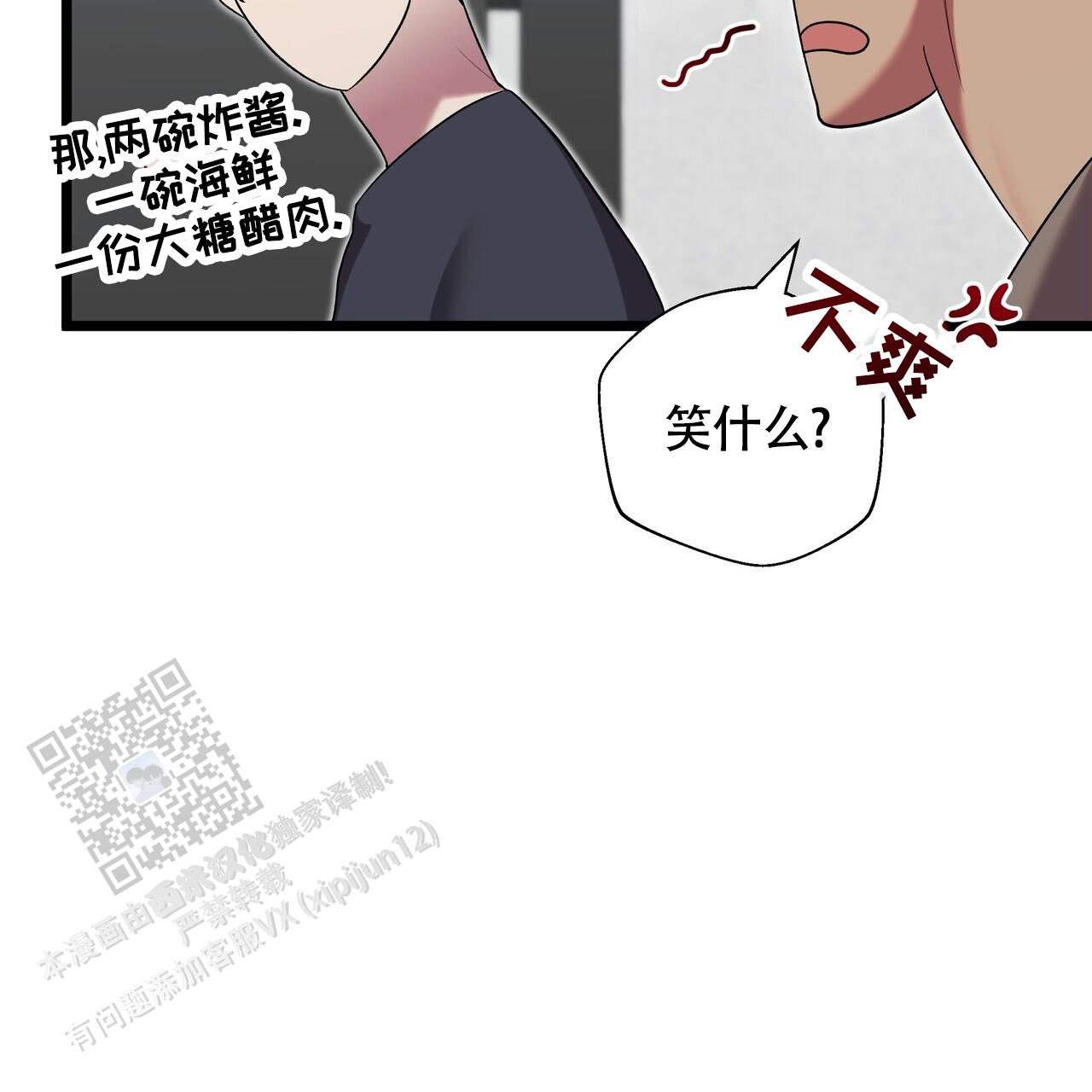 重回巅峰的诗句漫画,第10话2图