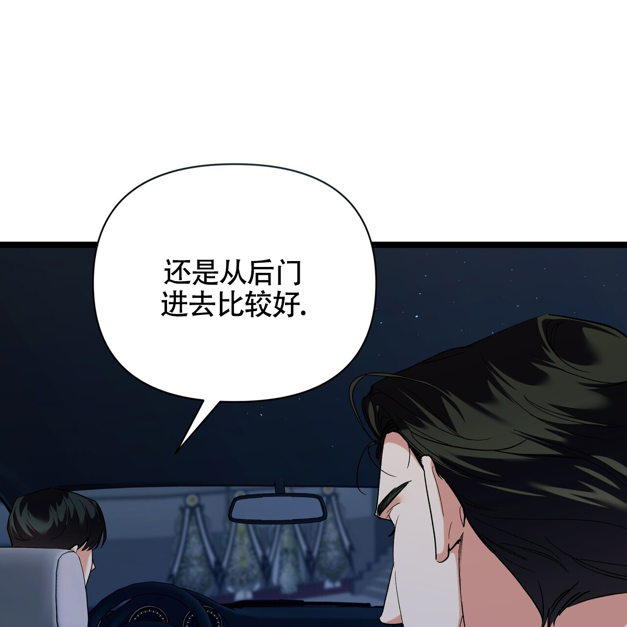 重回巅峰时刻短剧片段漫画,第1话2图