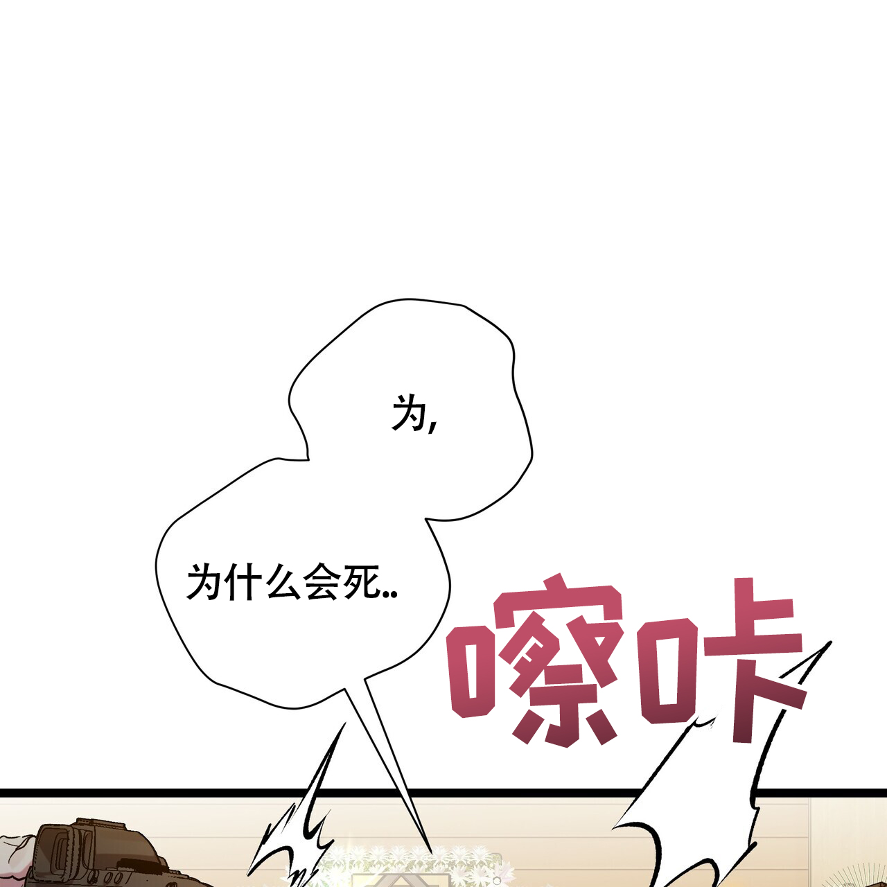 重回巅峰时刻短剧片段漫画,第1话5图