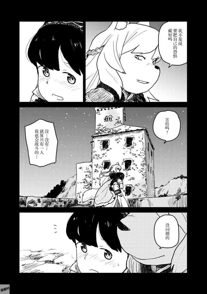 厉鬼孛儿帖漫画,第3话3图