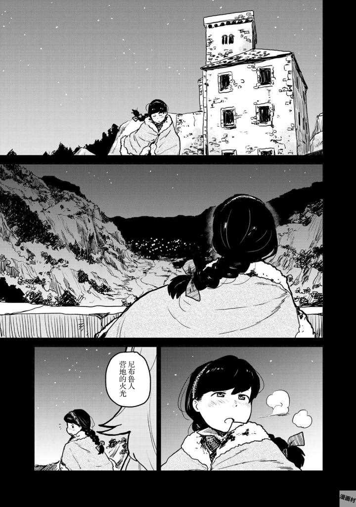 厉鬼孛儿帖漫画,第3话5图