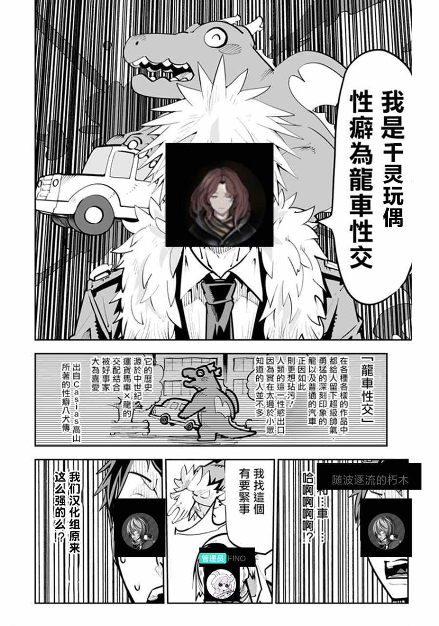 精灵们的乐园与理想的异世界生活 漫画,第6话2图