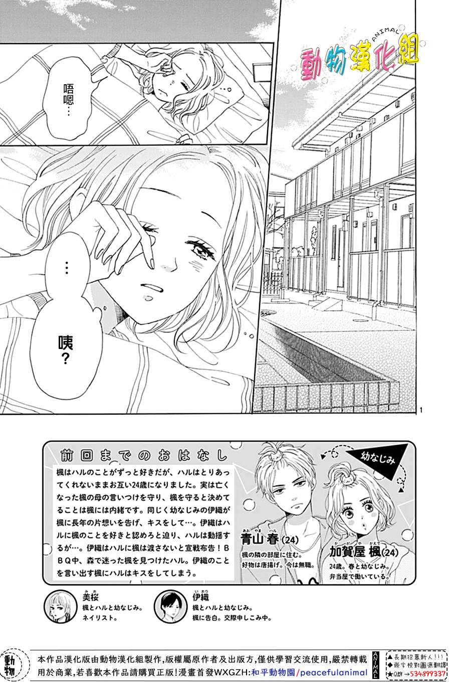 长大后的青梅竹马漫画,第10话3图