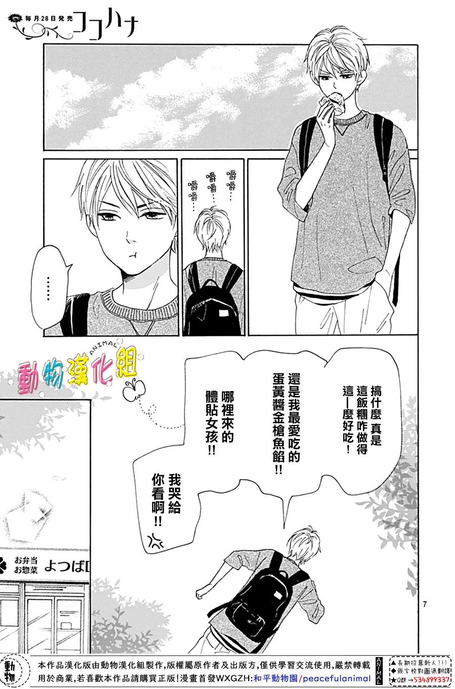 长大后的青梅竹马漫画,第10话4图