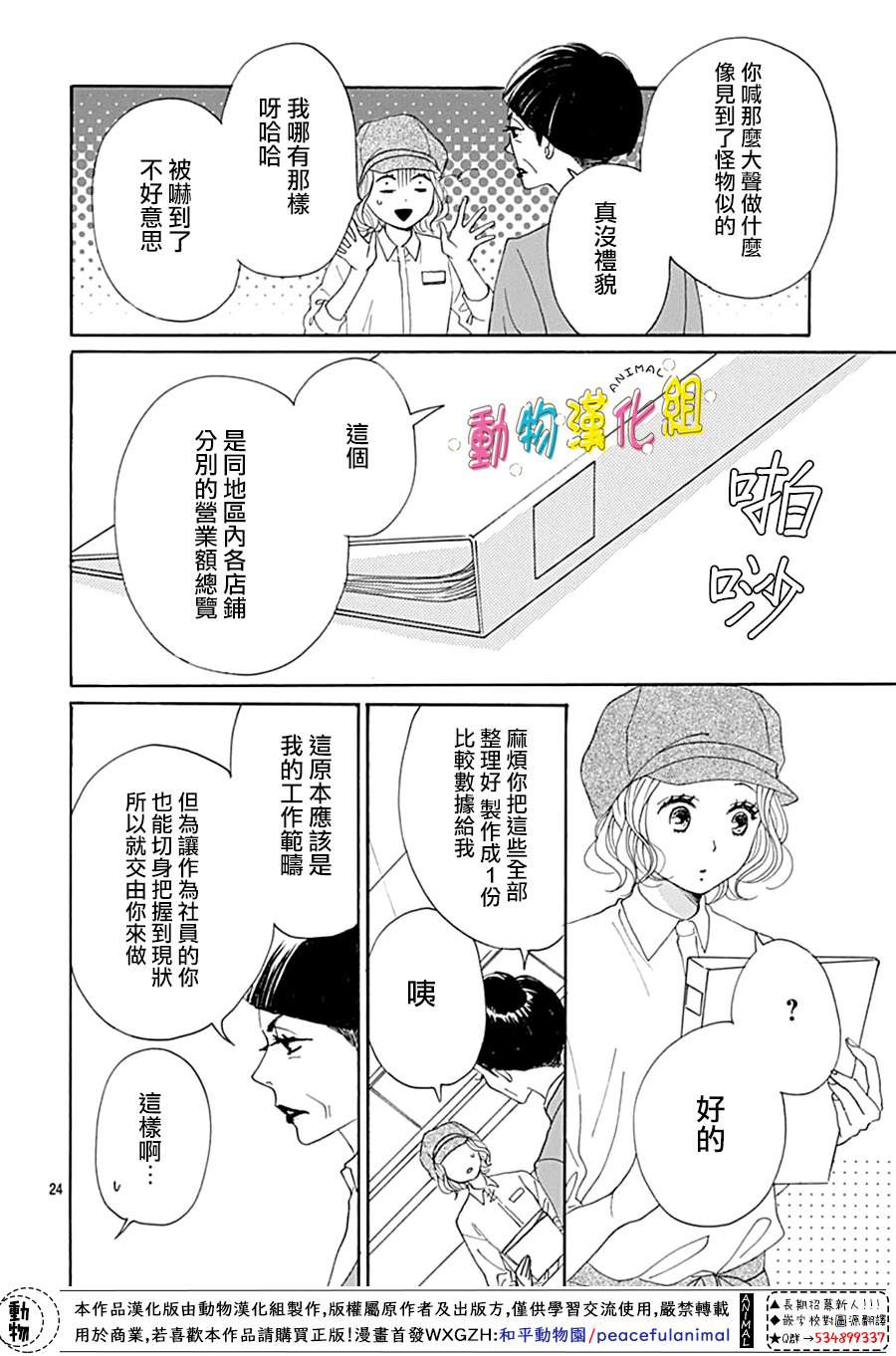 长大后的青梅竹马漫画,第10话1图