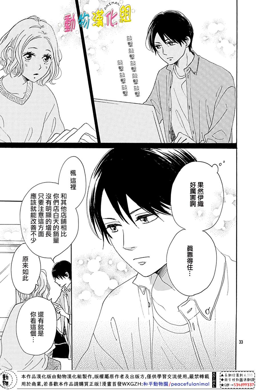 长大后的青梅竹马漫画,第10话5图