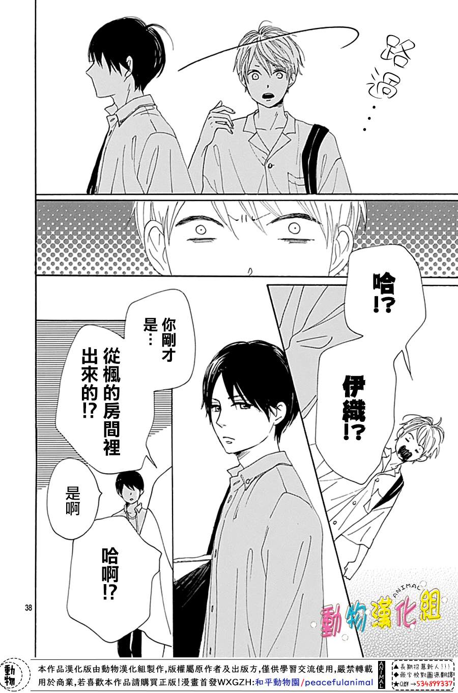 长大后的青梅竹马漫画,第10话5图