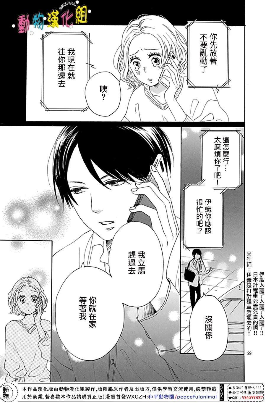 长大后的青梅竹马漫画,第10话1图