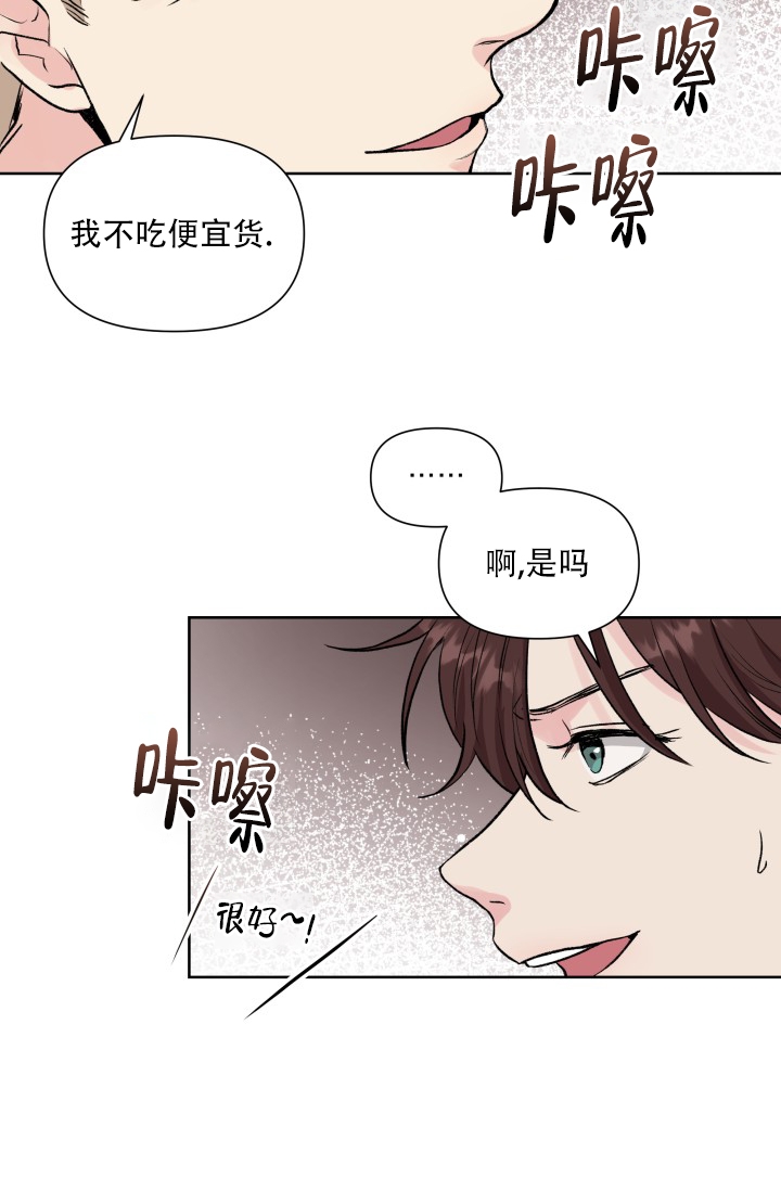 指尖的温热猫十六漫画,第1话2图