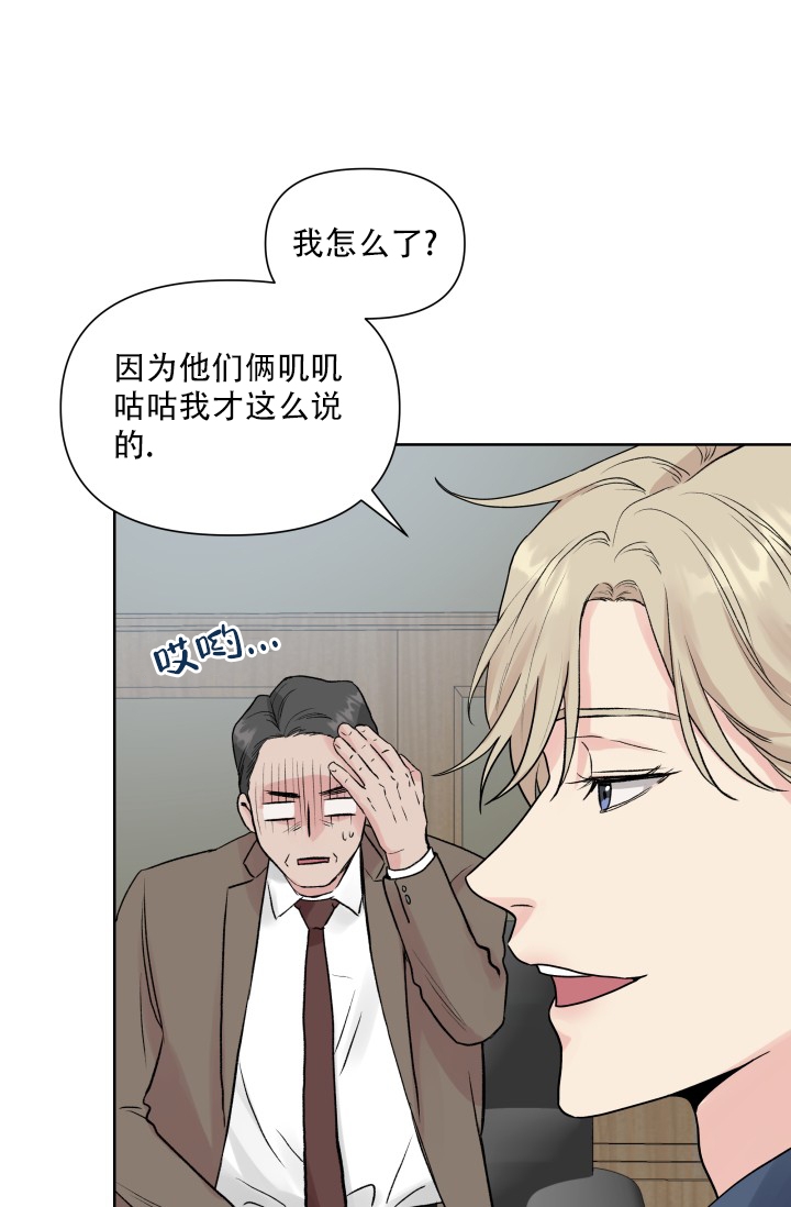 指尖的温热猫十六漫画,第1话1图