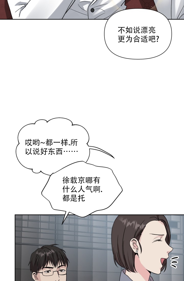 指尖的温热猫十六漫画,第1话3图