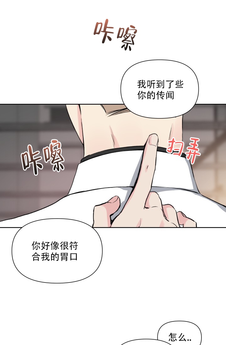 指尖的温热猫十六漫画,第1话4图