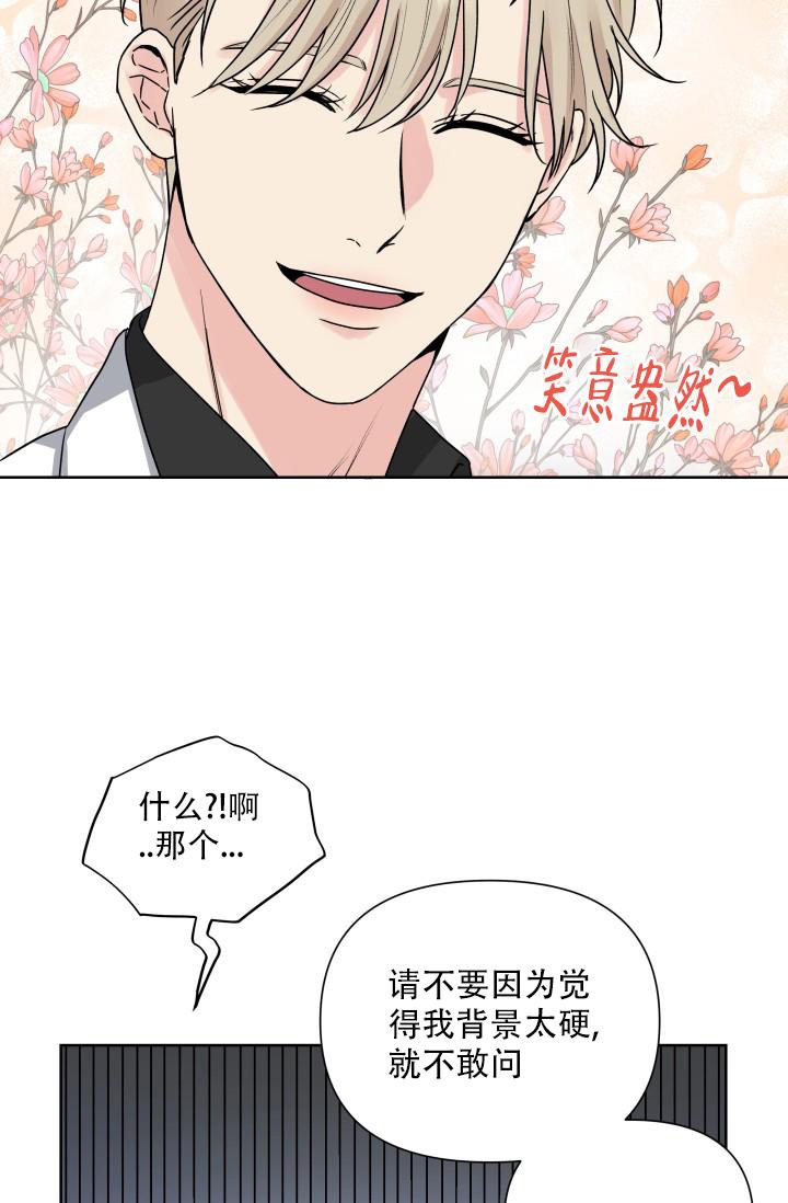 指尖的温热猫十六漫画,第1话2图