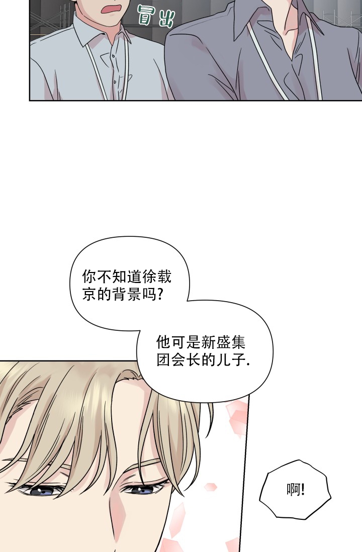 指尖的温热猫十六漫画,第1话4图