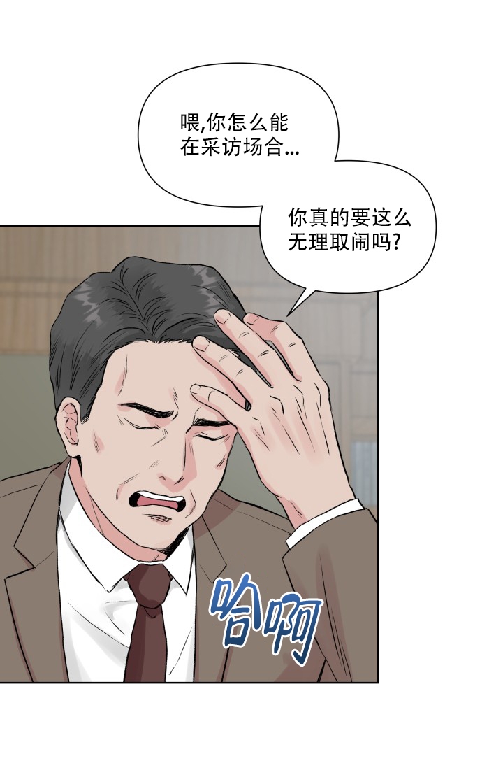 指尖的温热猫十六漫画,第1话5图