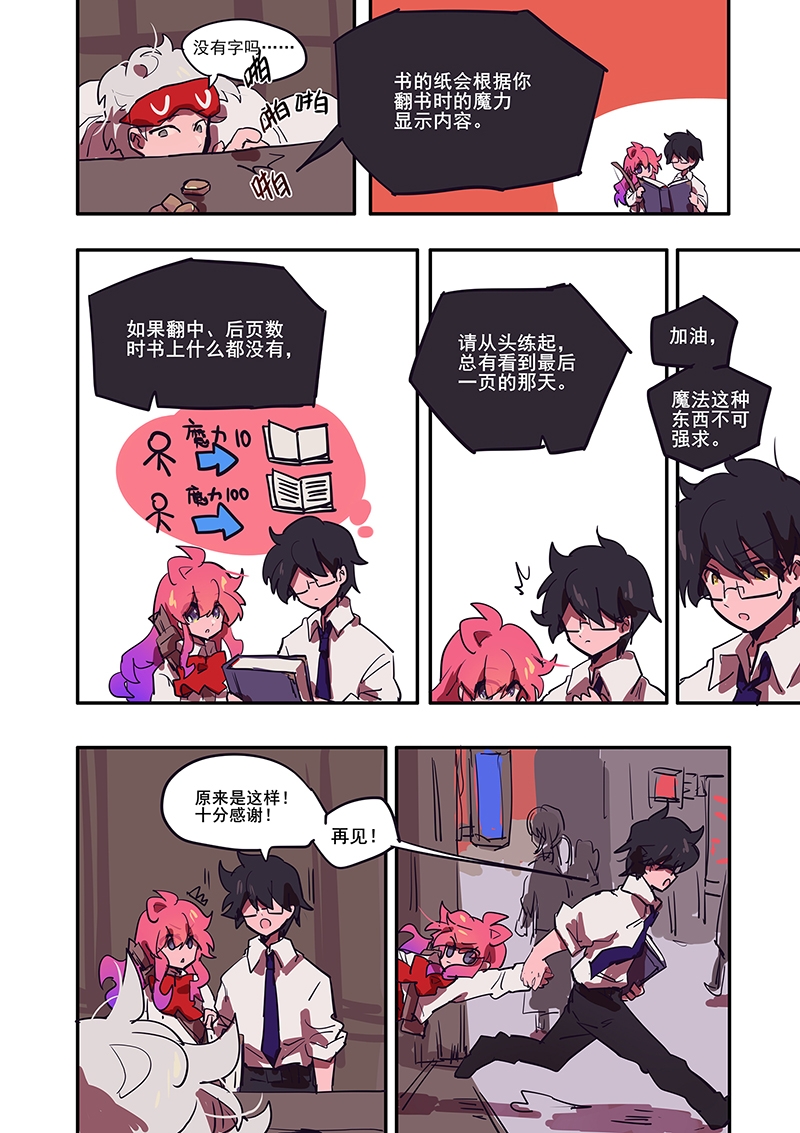 无门槛券是什么意思漫画,第4话3图