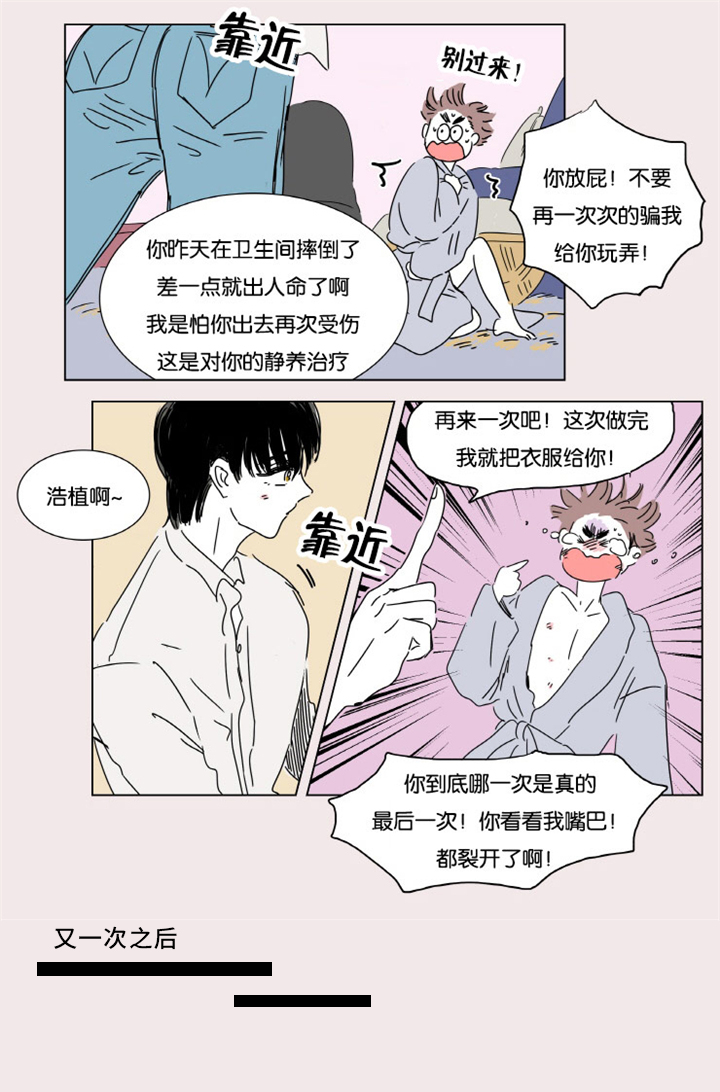 一家四口漫画,第4章：被抓3图