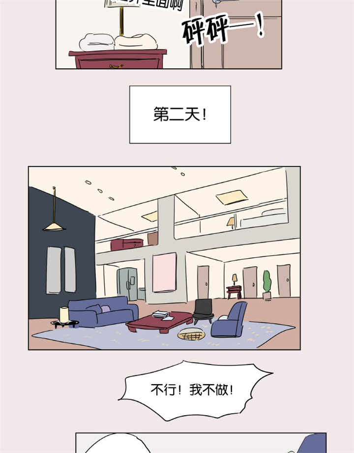 一家四口漫画,第4章：被抓1图