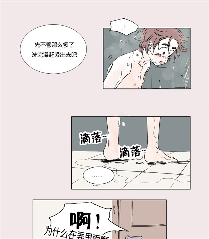 一家四口漫画,第4章：被抓5图