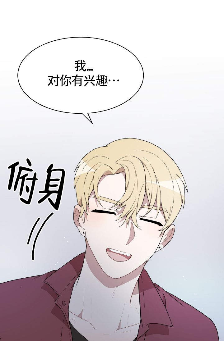 给我一个甜蜜的梦漫画,第2话1图