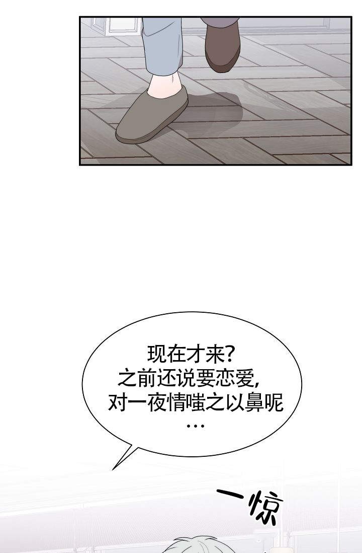 给你一个蓝色的梦漫画,第2话5图