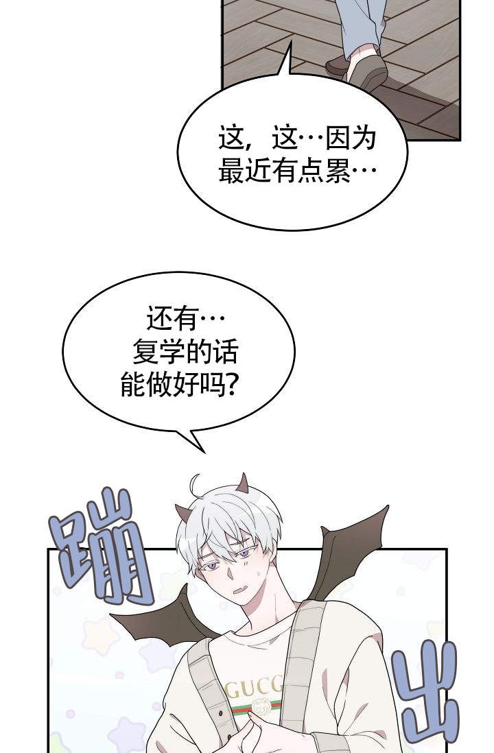 做了一个甜蜜的梦漫画,第2话4图