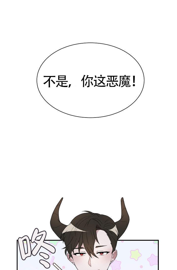 给你一个蓝色的梦漫画,第2话3图