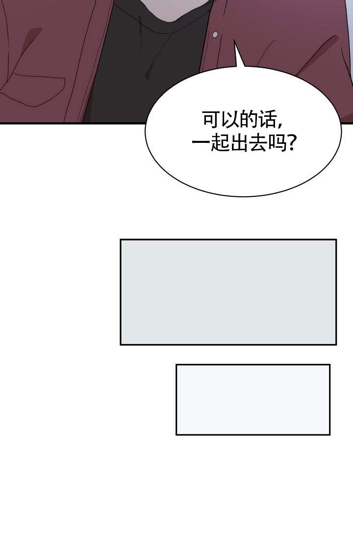 给我一个甜蜜的梦漫画,第2话2图