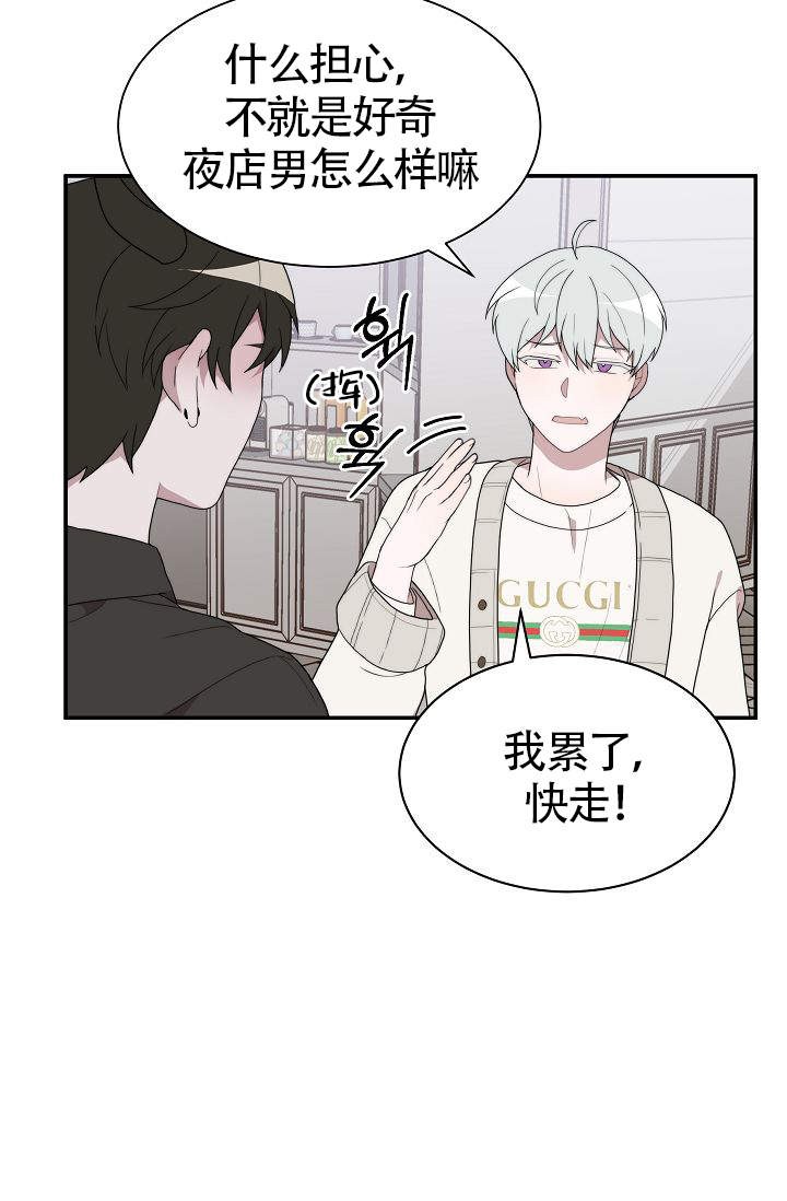 做了一个甜蜜的梦漫画,第2话1图