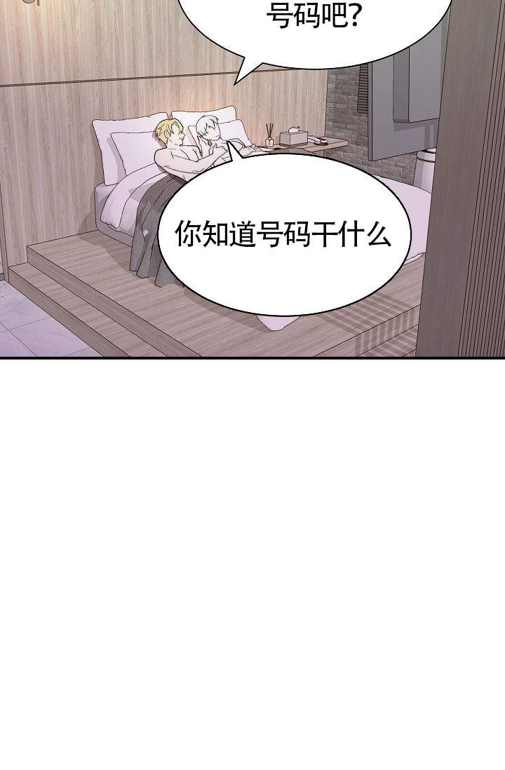 给我一个甜蜜的梦漫画,第2话4图