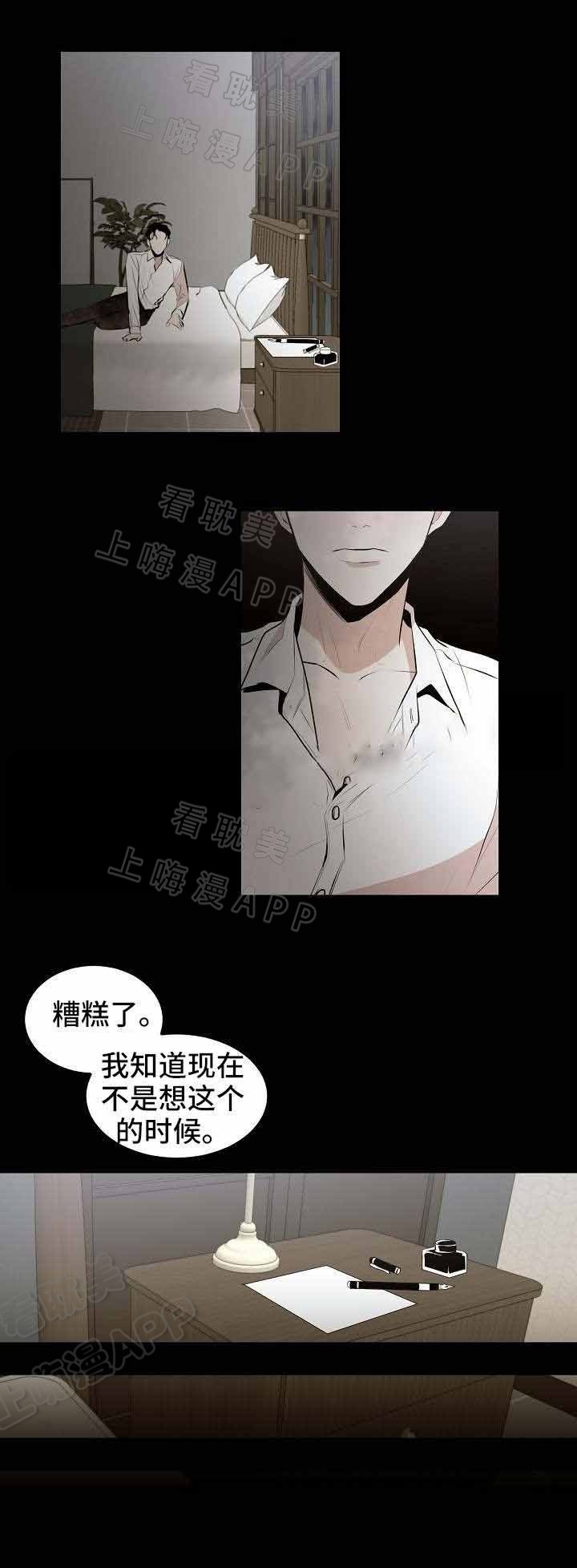 梦的肖像漫画,第11话3图