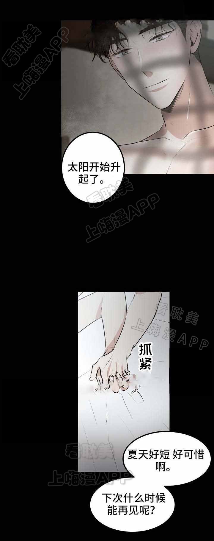 梦的肖像漫画,第11话1图