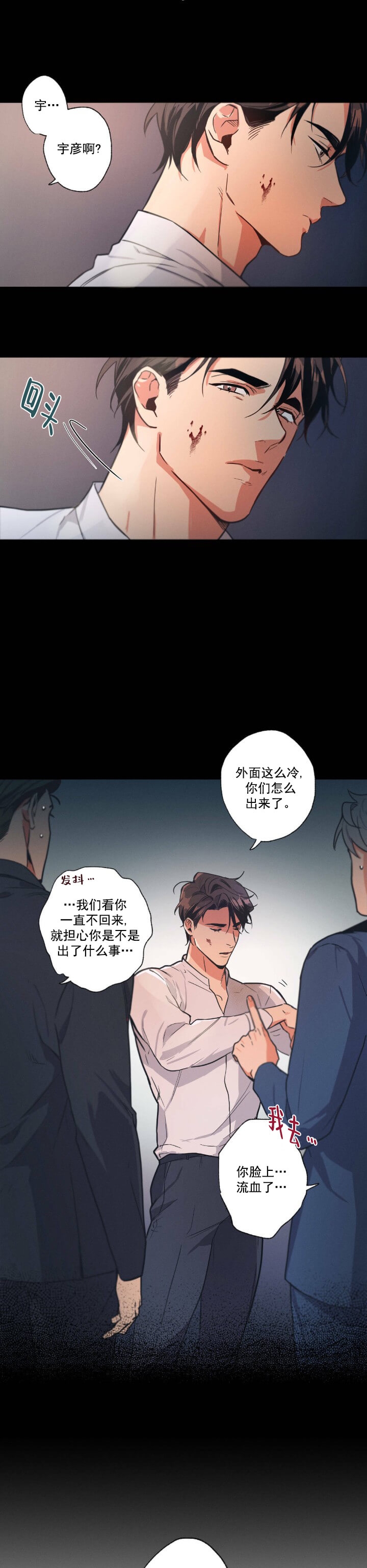 别有用心的恋爱史免费阅读漫画漫画,第4话1图