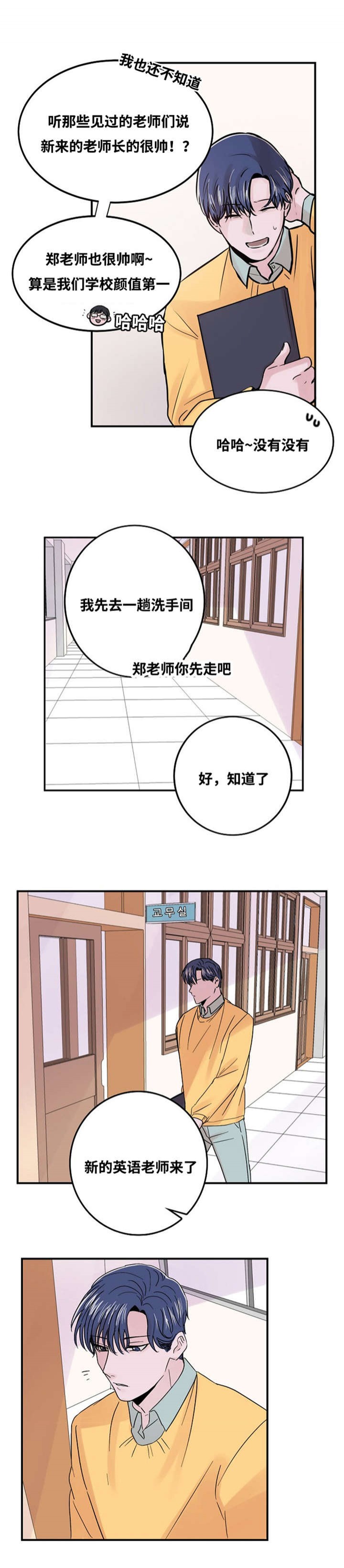 尽你所愿漫画,第1话3图