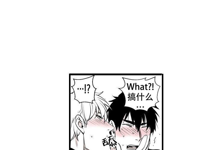 邻居的秘密漫画,第5话1图