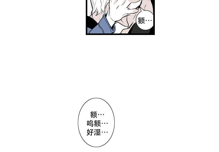 邻居的秘密漫画,第5话3图