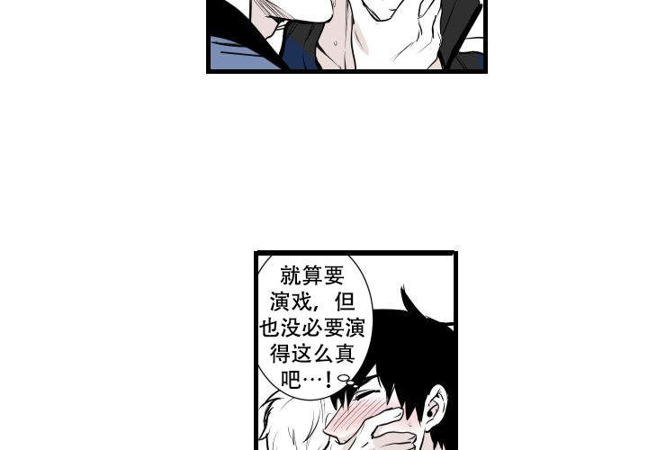 邻居的秘密漫画,第5话2图