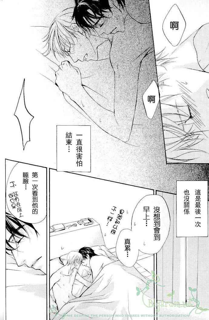 保健室的距离漫画,第1话1图