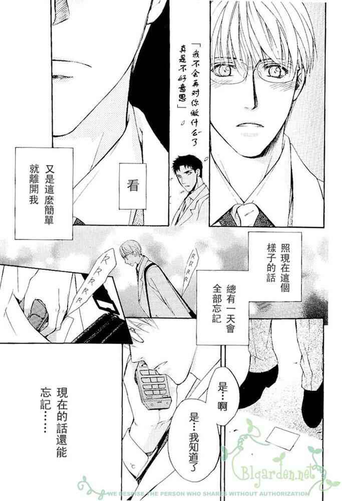 保健室的距离漫画,第1话5图