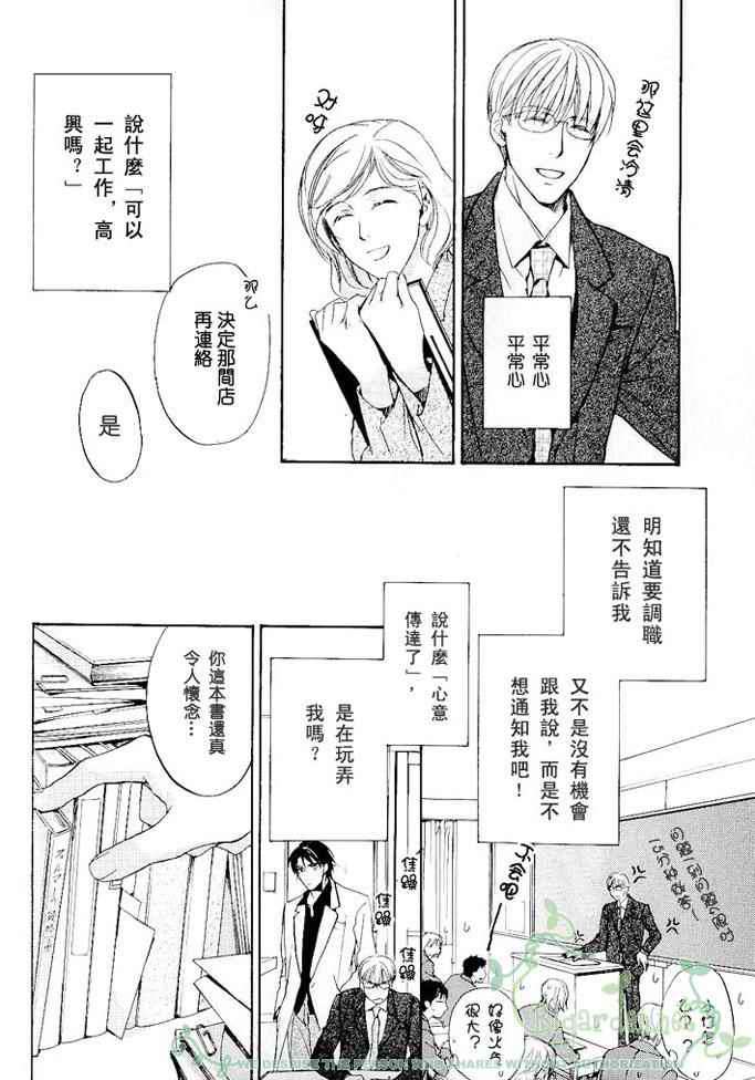 保健室的距离漫画,第1话3图