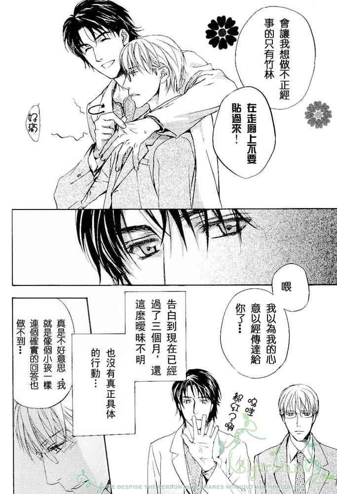 保健室的距离漫画,第1话2图