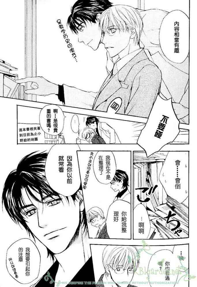 保健室的距离漫画,第1话4图