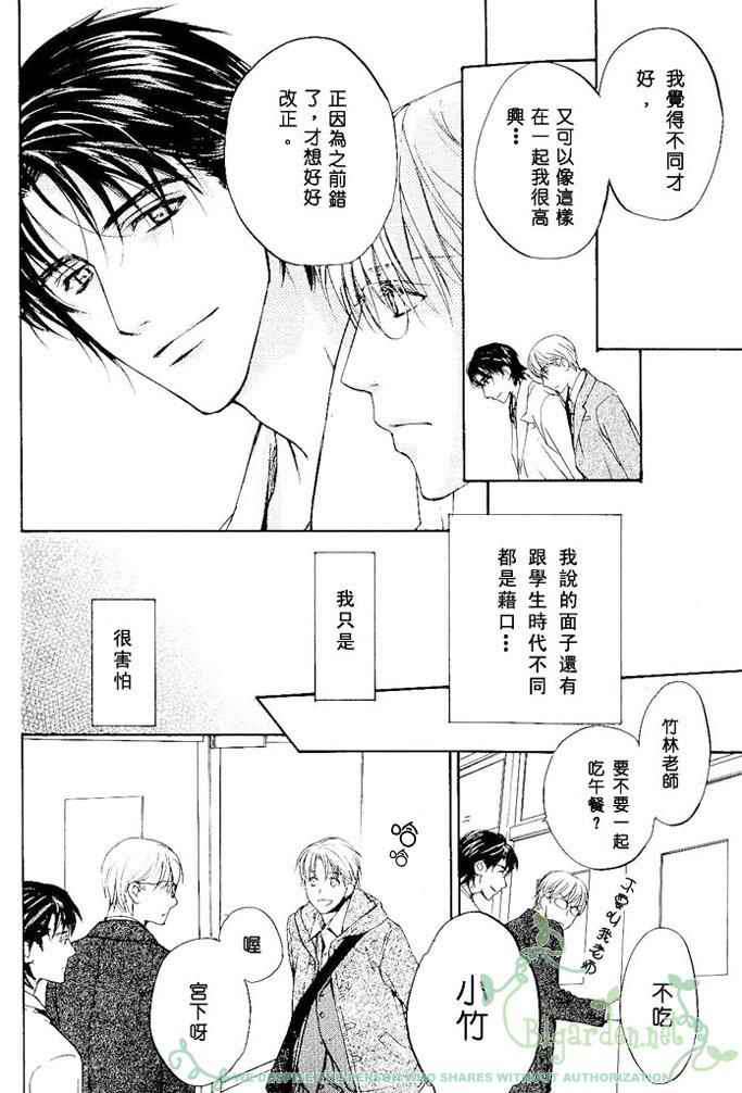 保健室的距离漫画,第1话4图