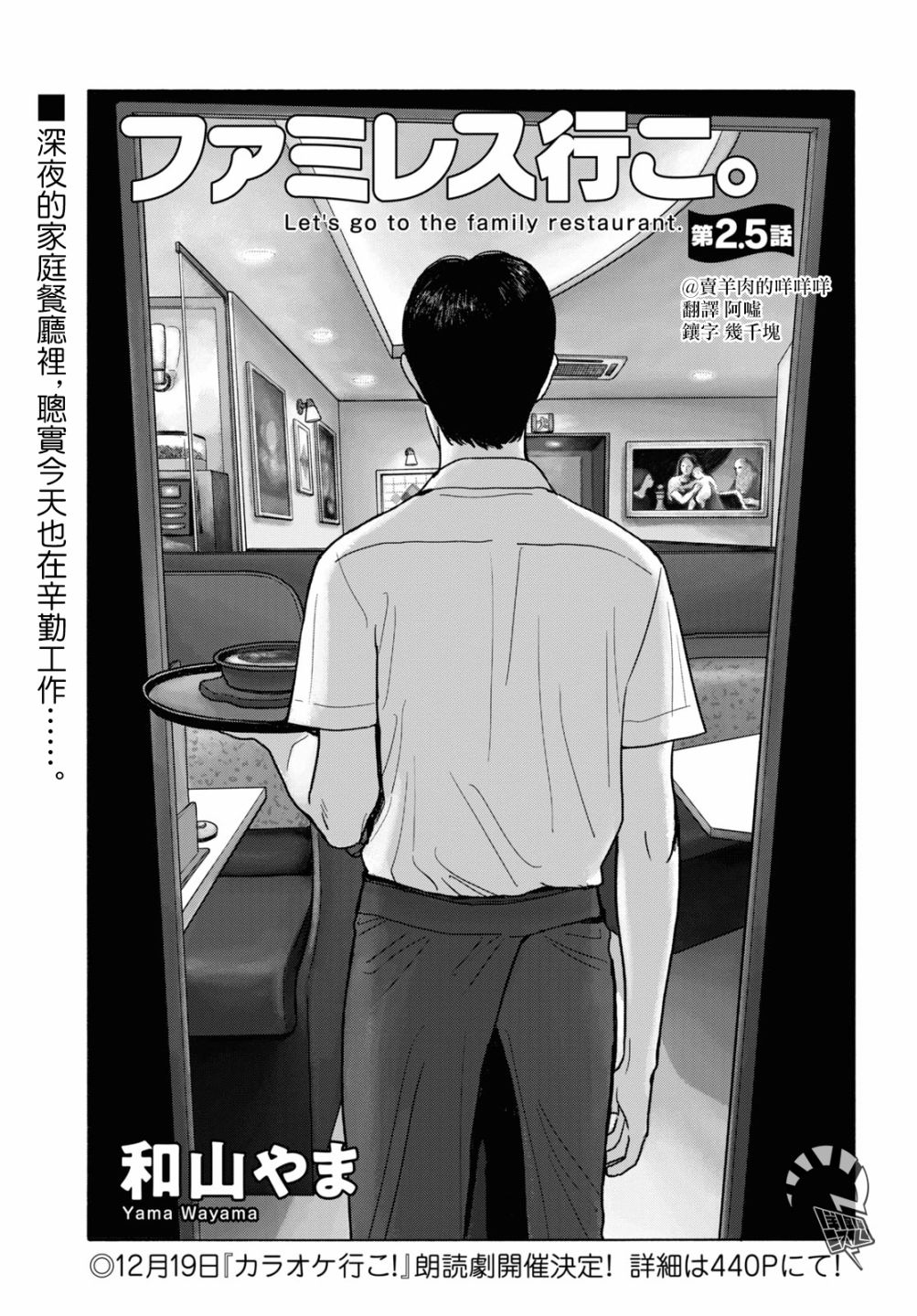 去恰饭吧漫画,第2.5话2图